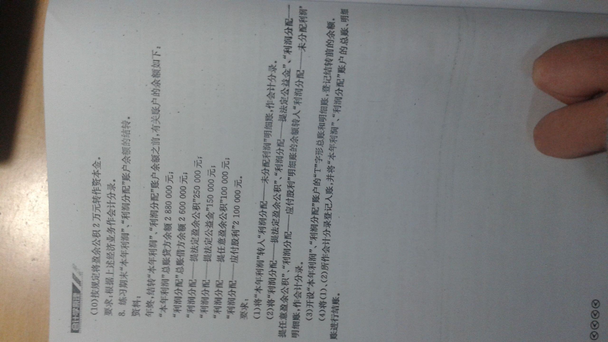 本年利润结转到未分配利润分录