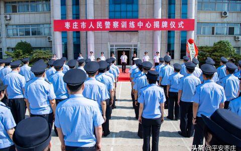 揭秘枣庄市公安局副局长的排名密码：谁是真正的“二把手”？