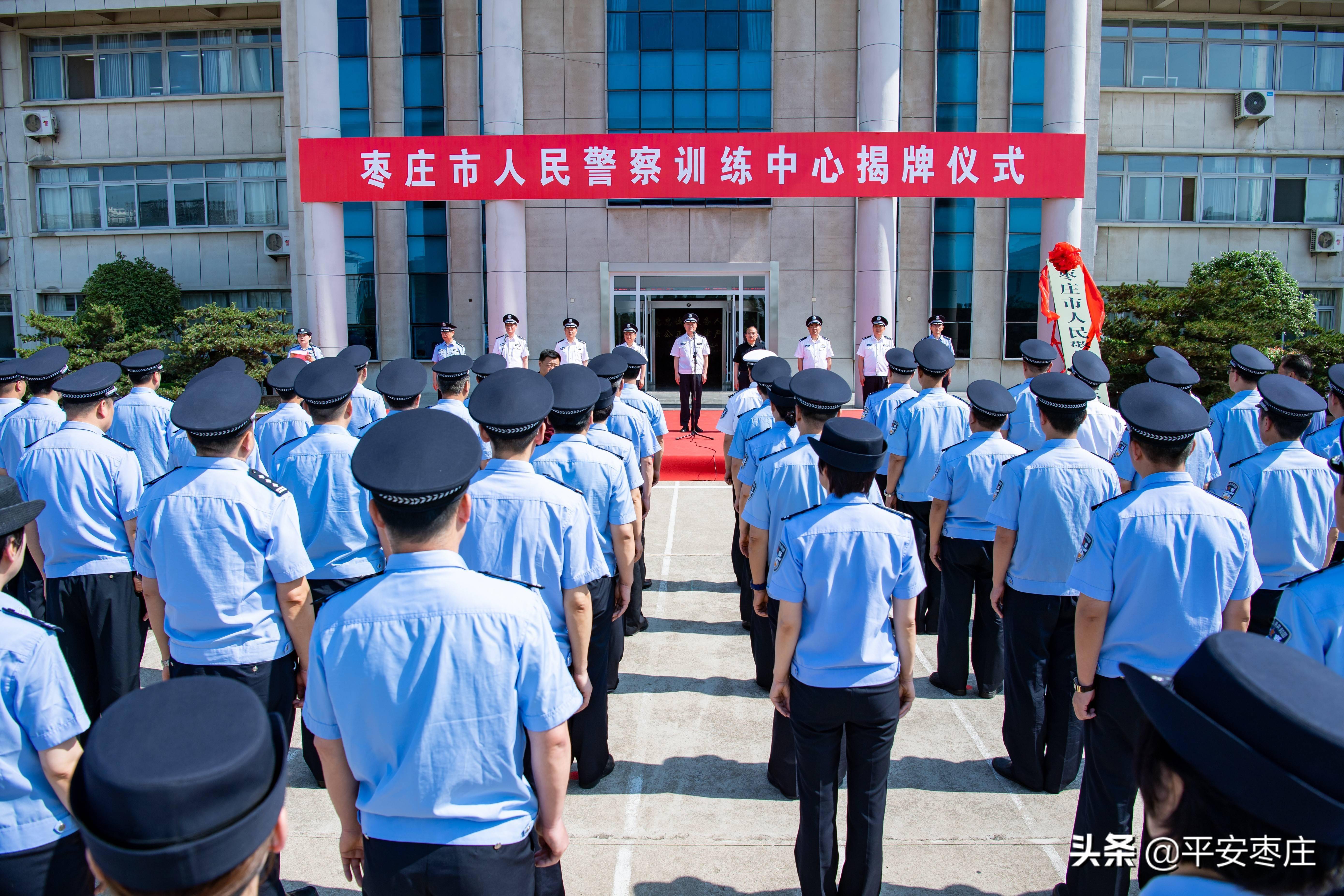 枣庄市公安局副局长排名