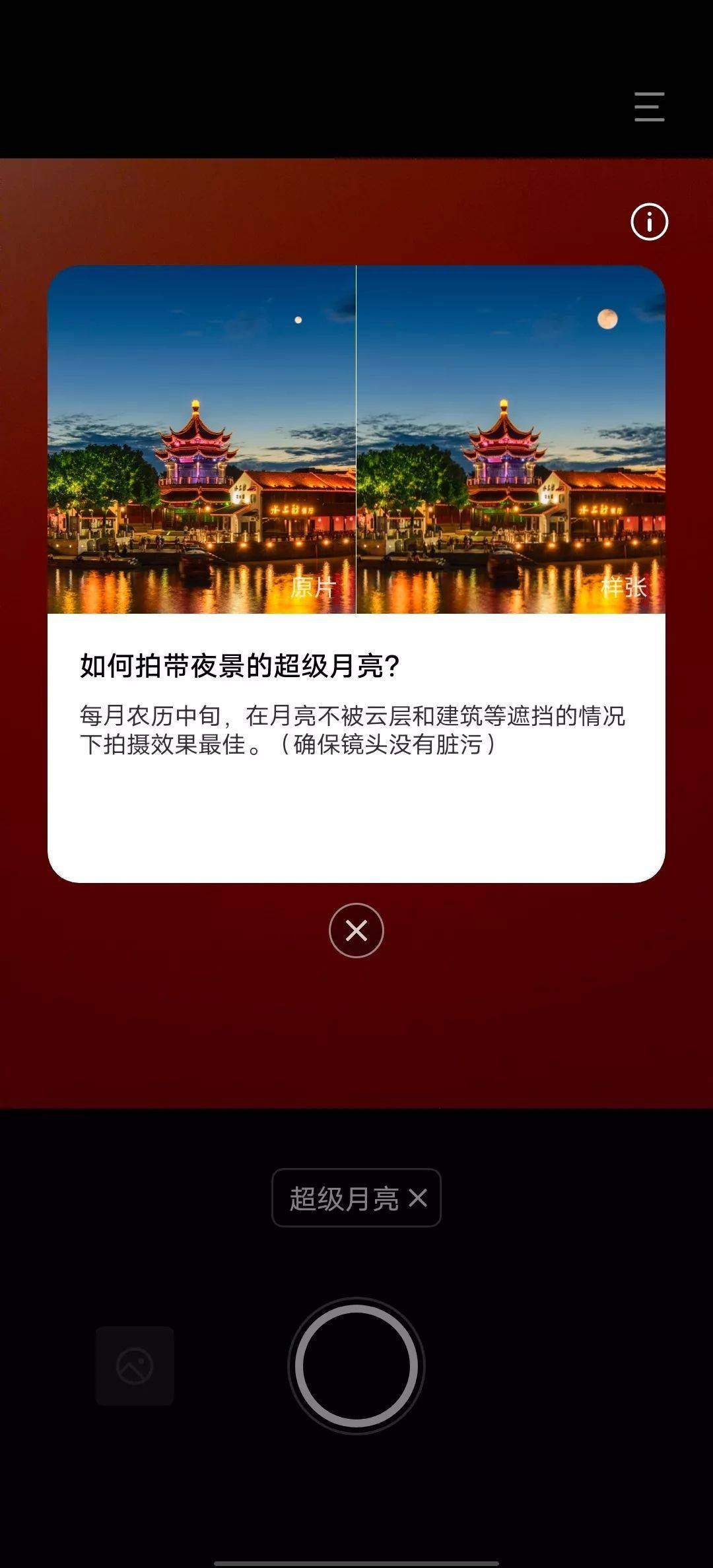 华为x70pro