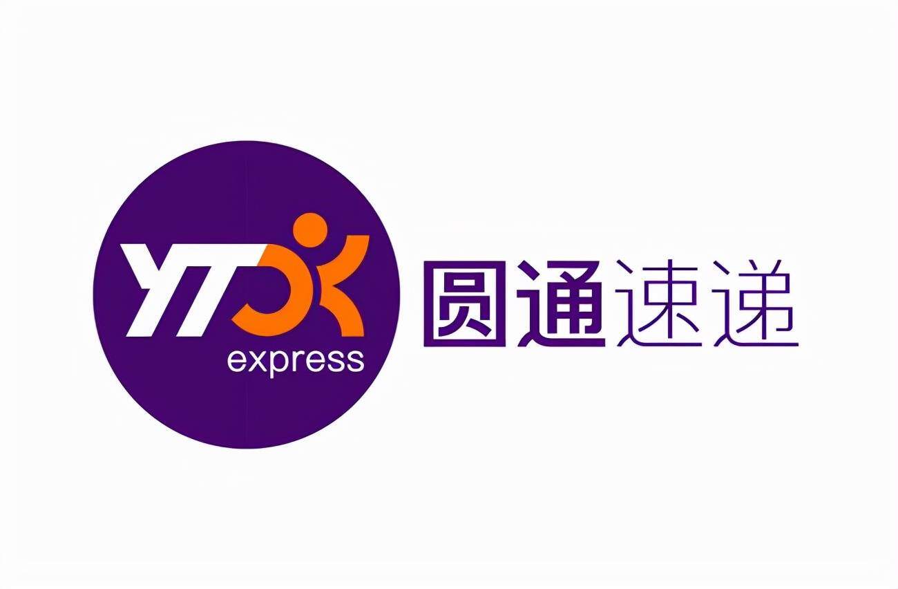 圆通速递快递公司集团