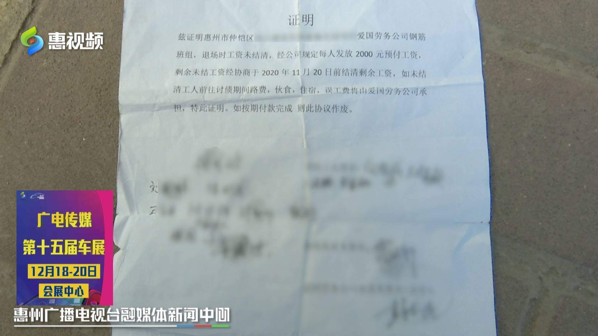 劳务班组工资结清承诺书