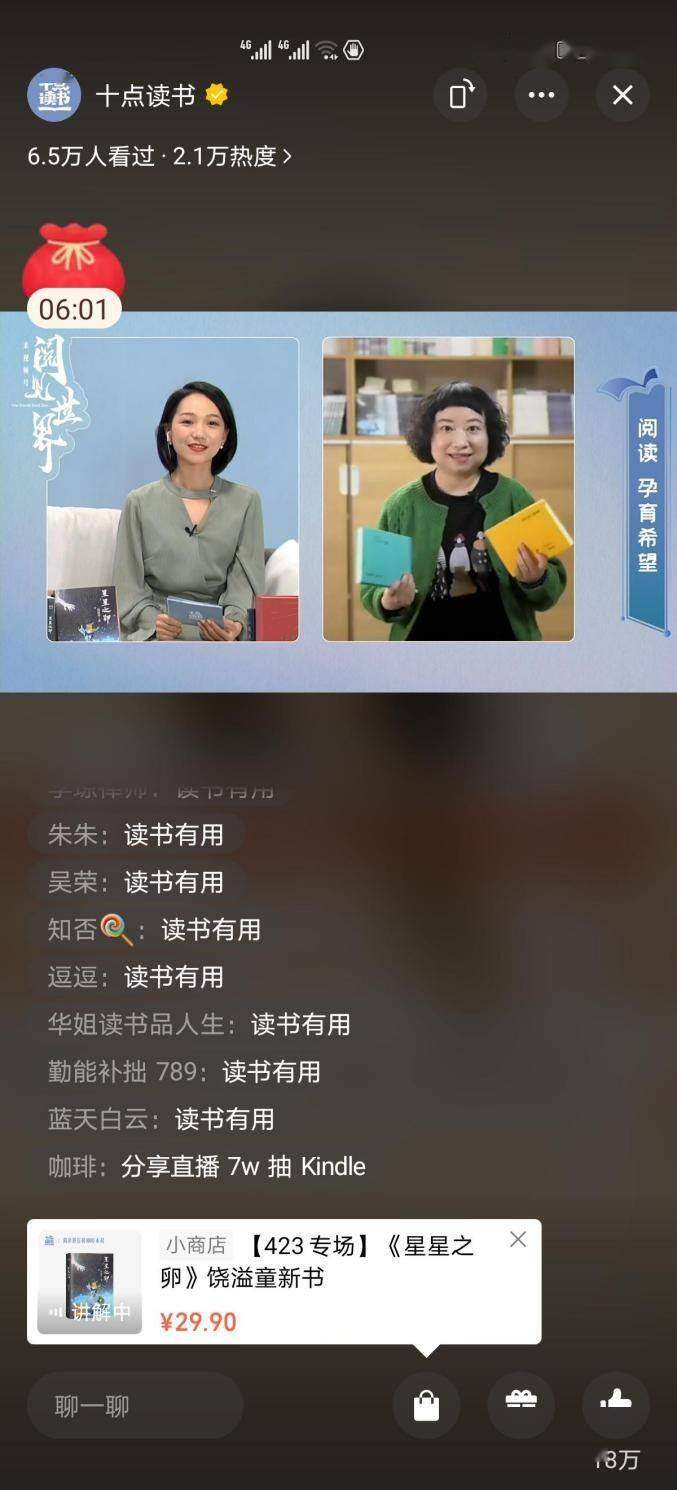 十点读书怎么赚钱