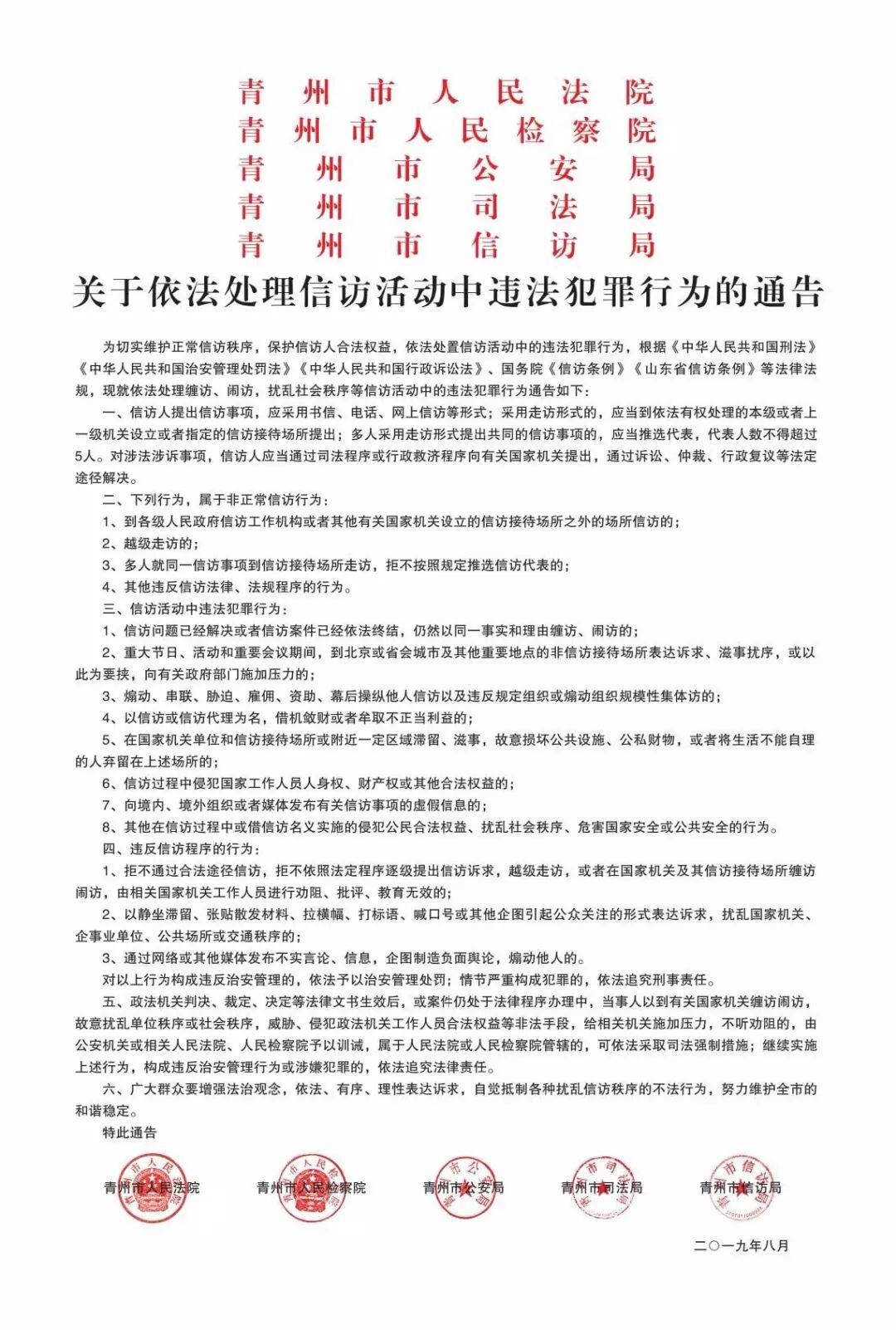 治安拘留会被单位开除吗