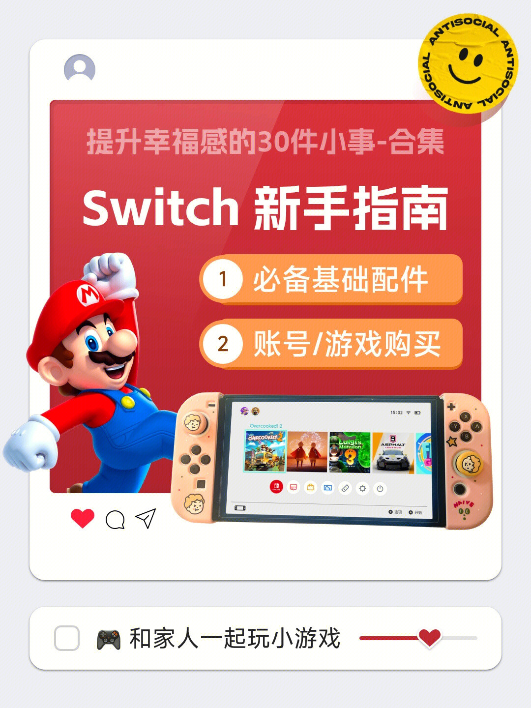 switch游戏怎么玩