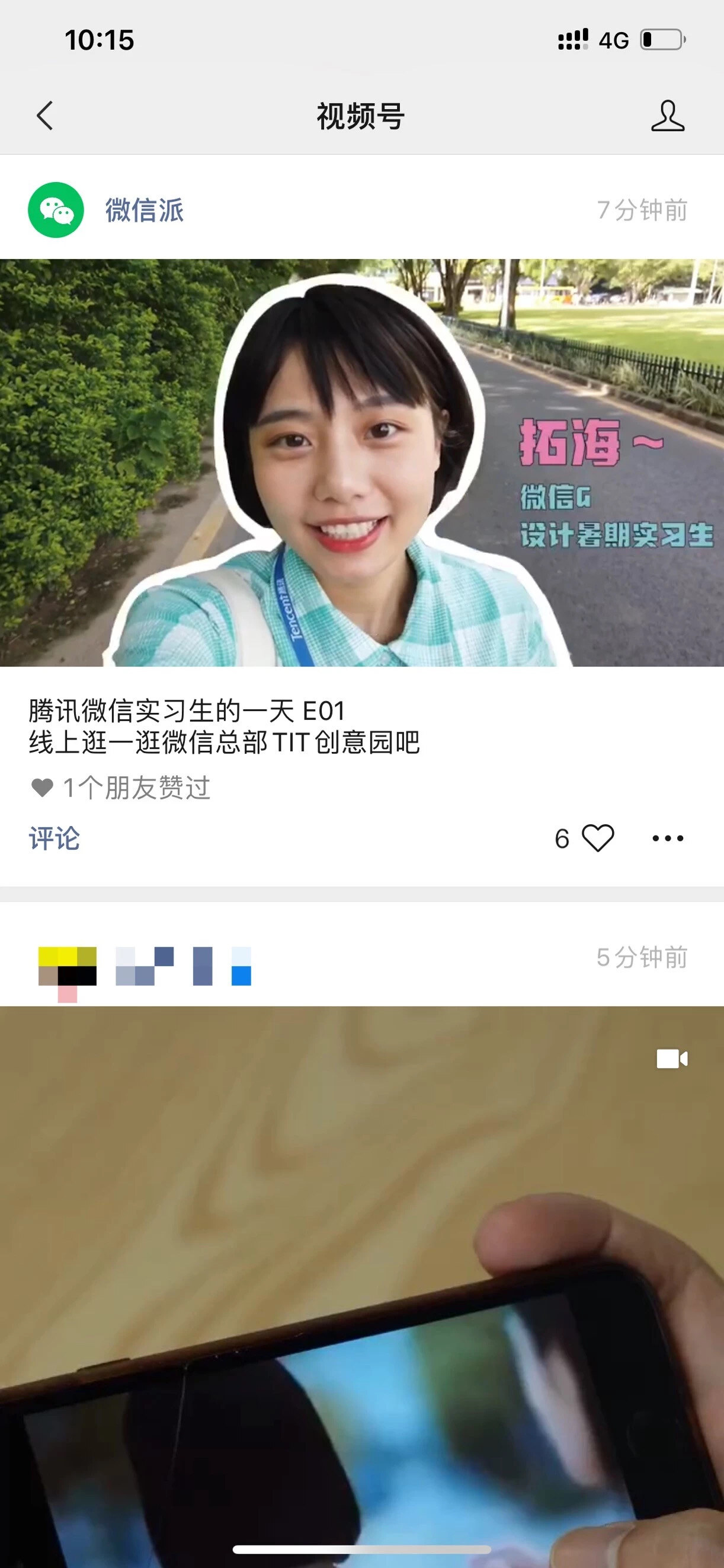 微信视频号头部主播排名