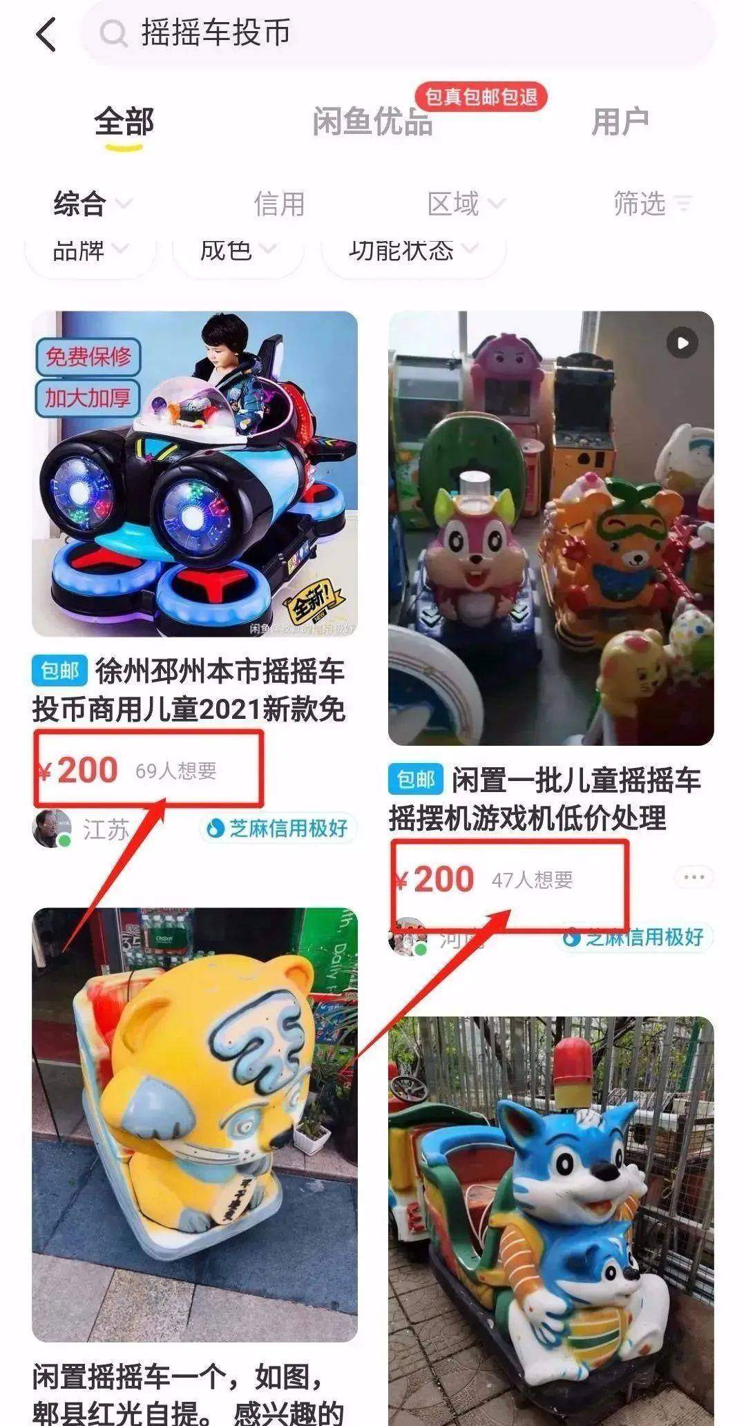 高中学校门口暴利生意