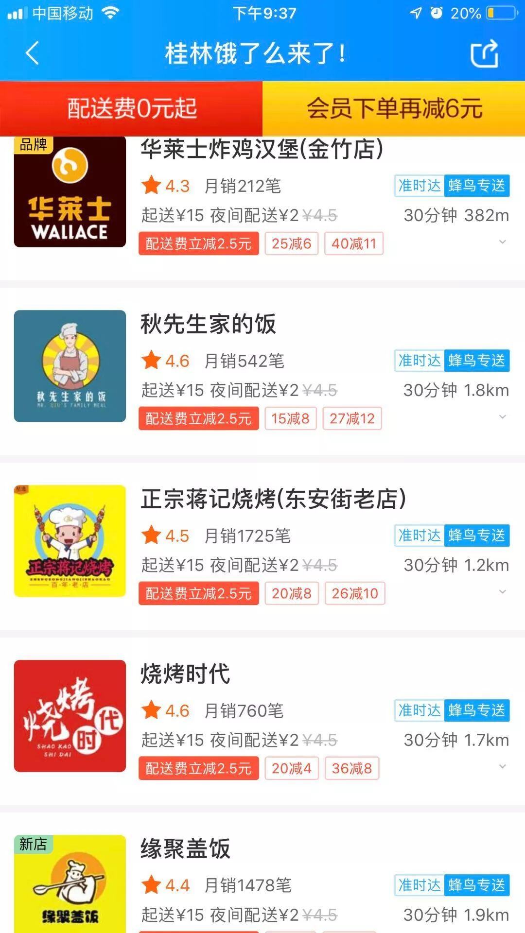 配送费0元外卖员怎么赚钱