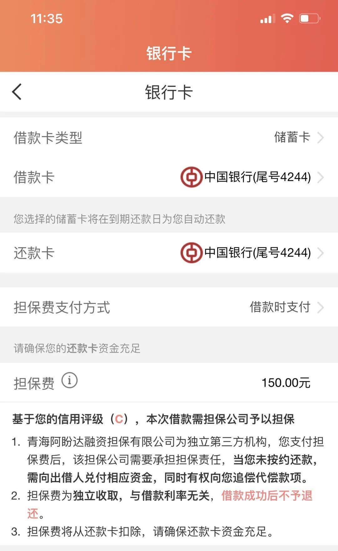 负债高征信花无逾期能下款的平台