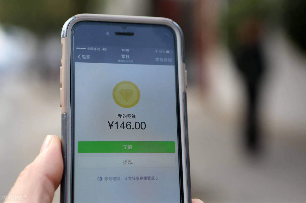 微信提现到银行卡怎么免收手续费