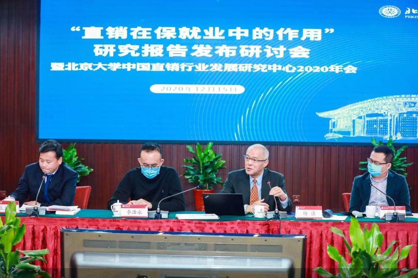 直销行业的前景和未来