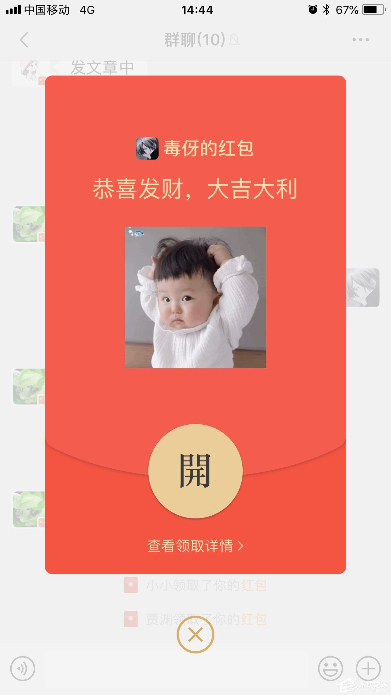 微信专属红包怎么设置