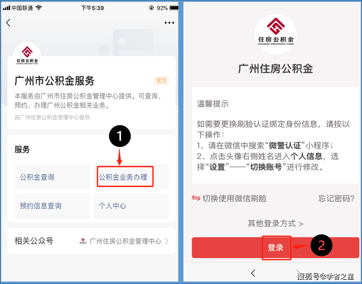 住房公积金怎么提现到微信