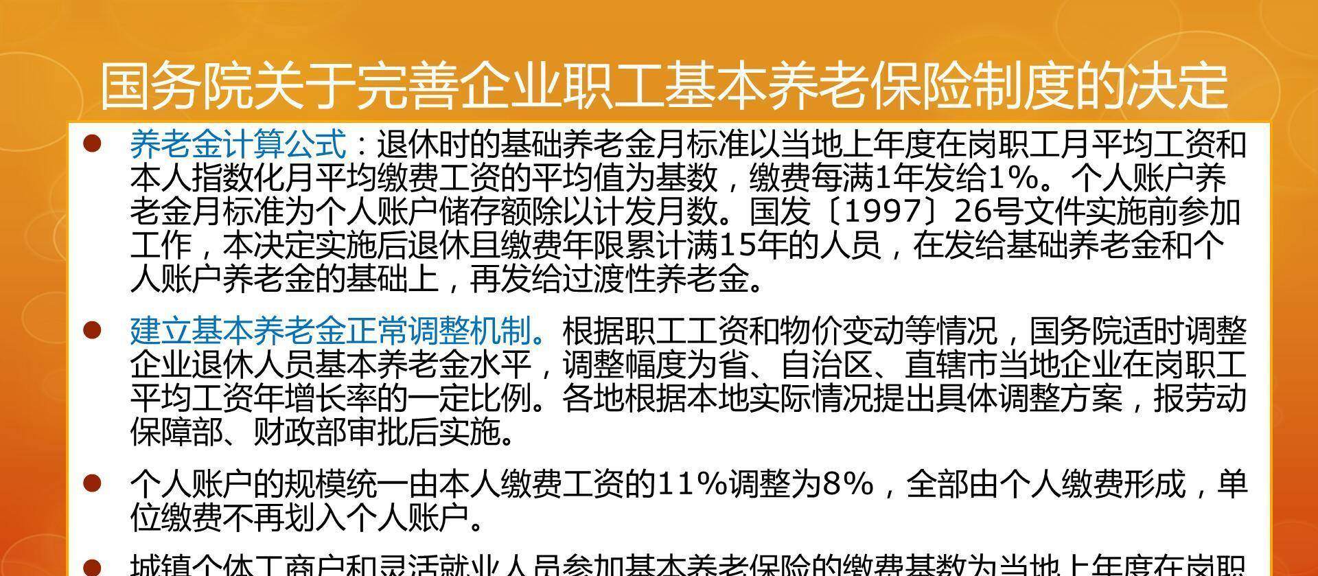 本人指数化月平均缴费工资计算公式