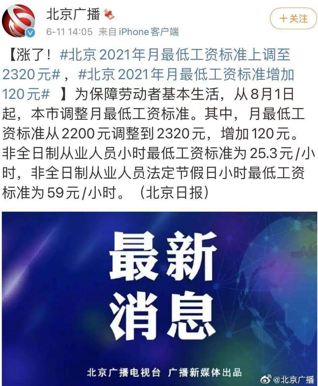 最低工资是应发工资还是实发工资