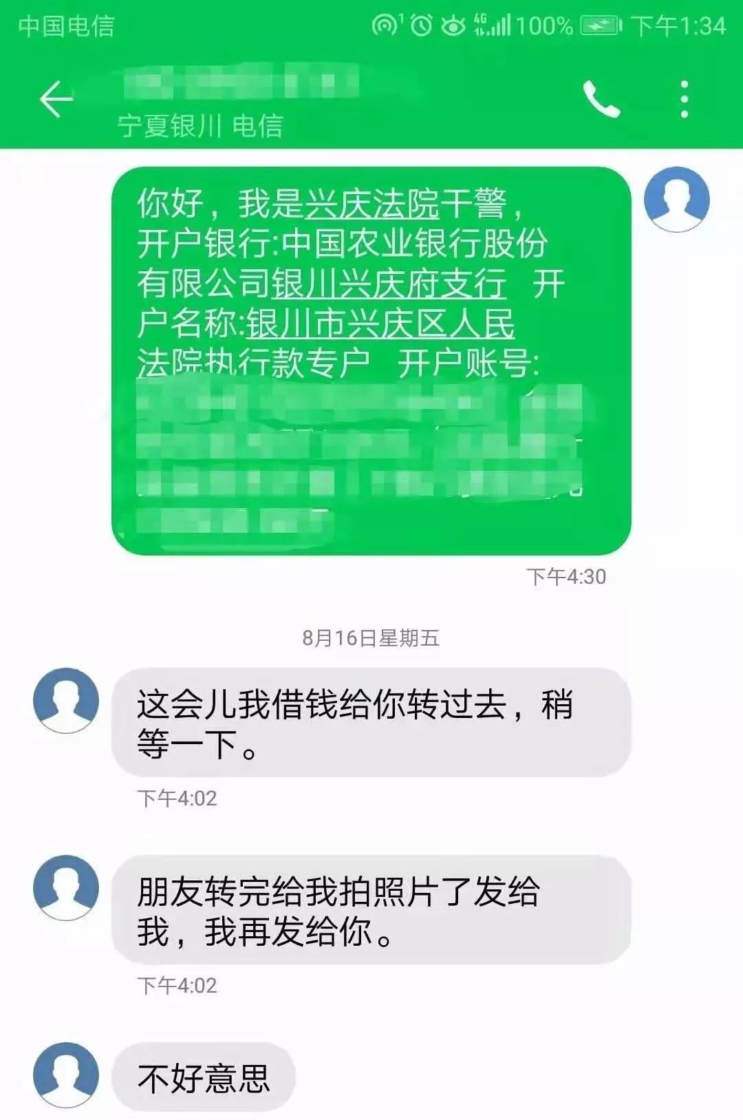 法院会冻结微信钱包吗