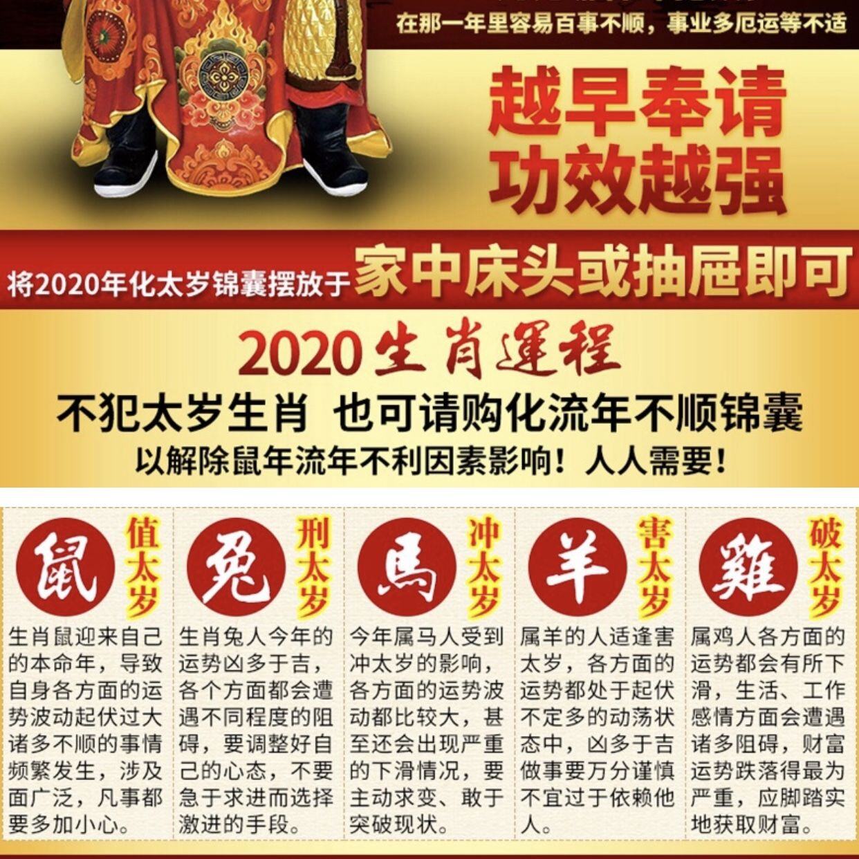 生意兴隆符