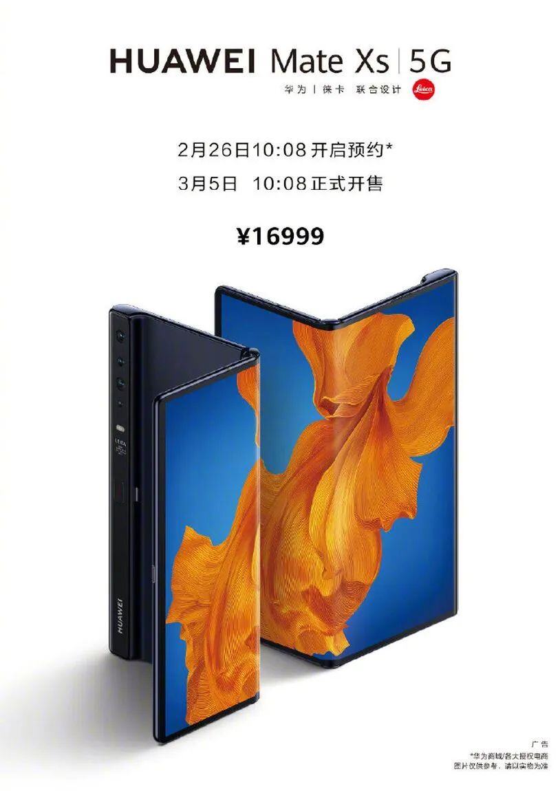 华为matexs价格