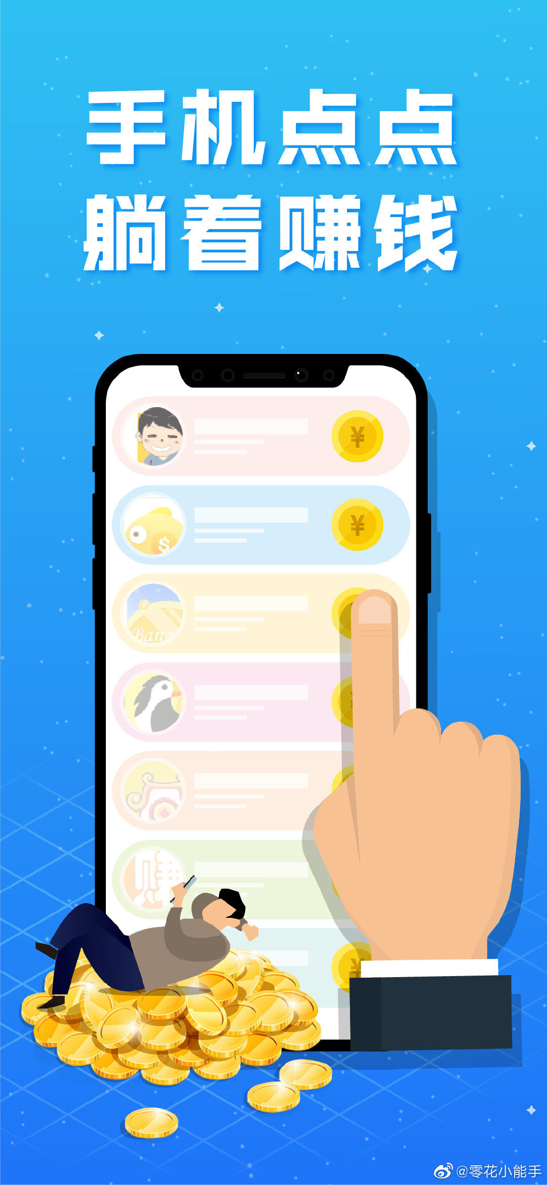 兼职侠app可靠吗