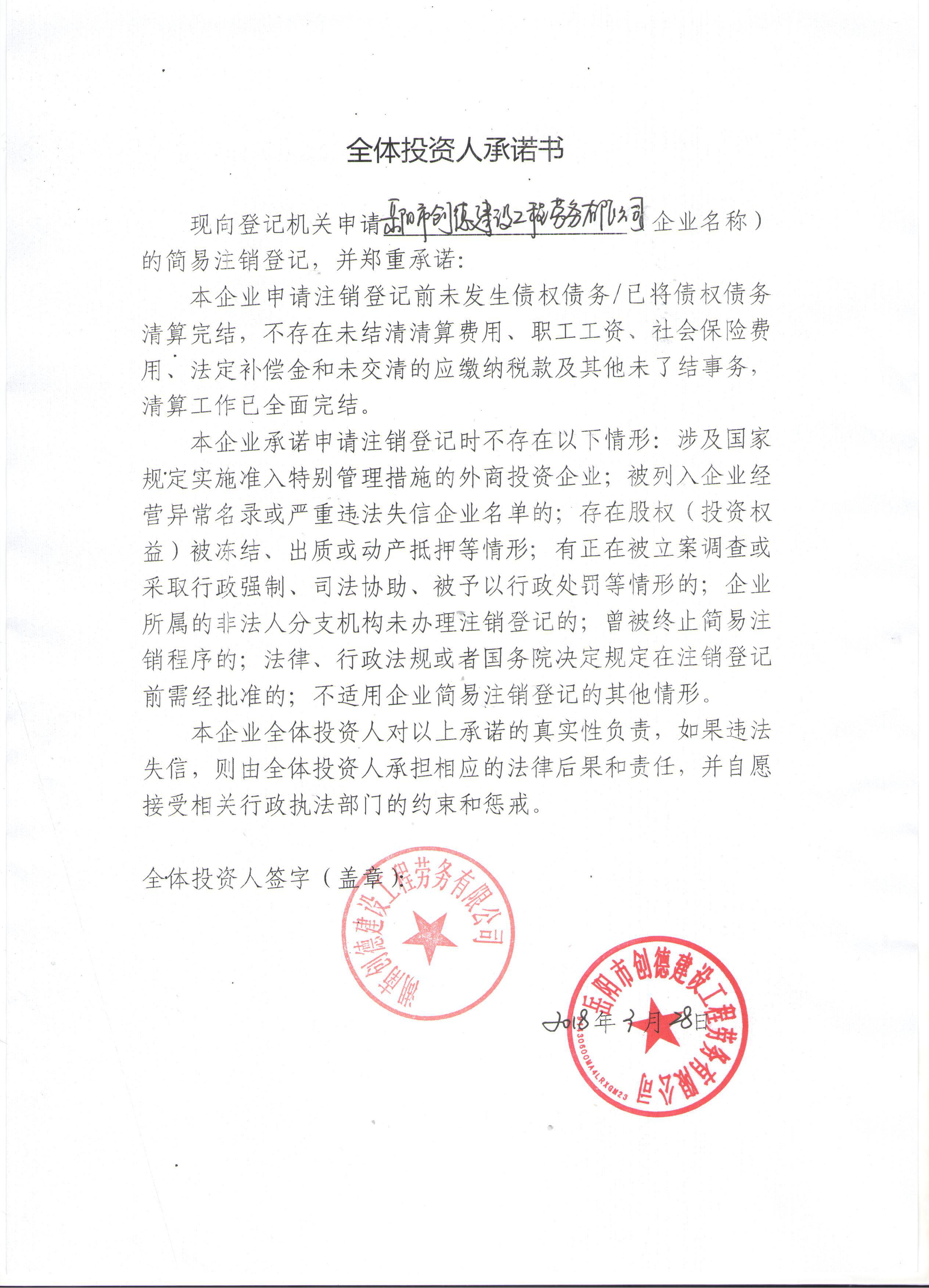 劳动局局长是谁