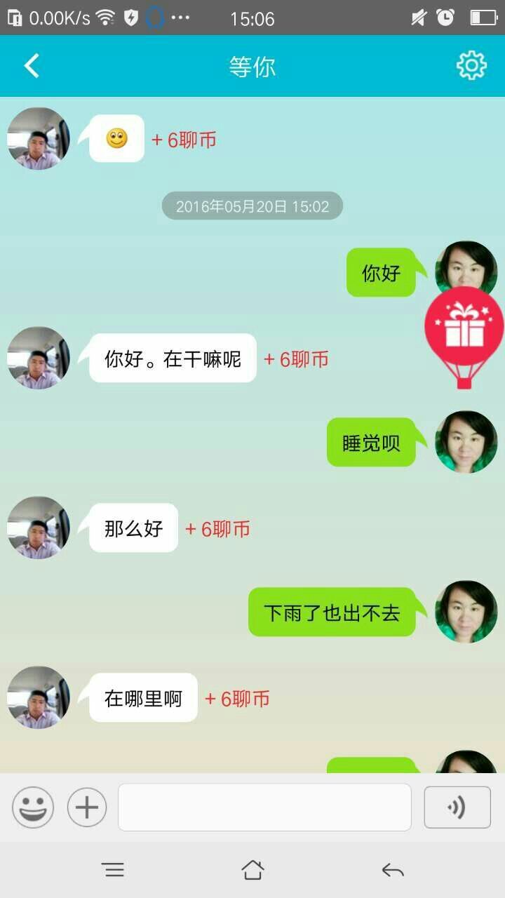 欢友聊天赚钱是真的吗