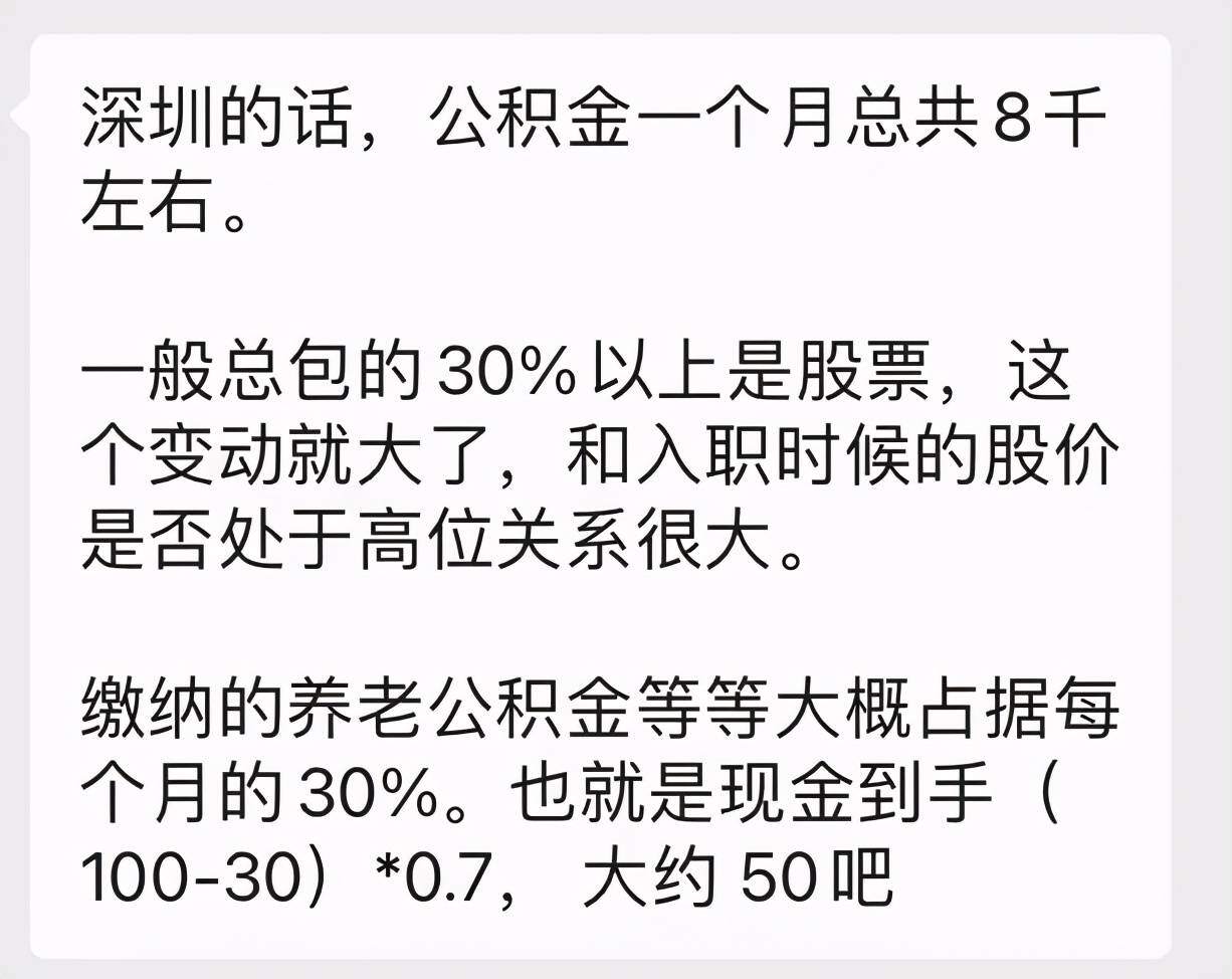 年薪百万税后到手多少