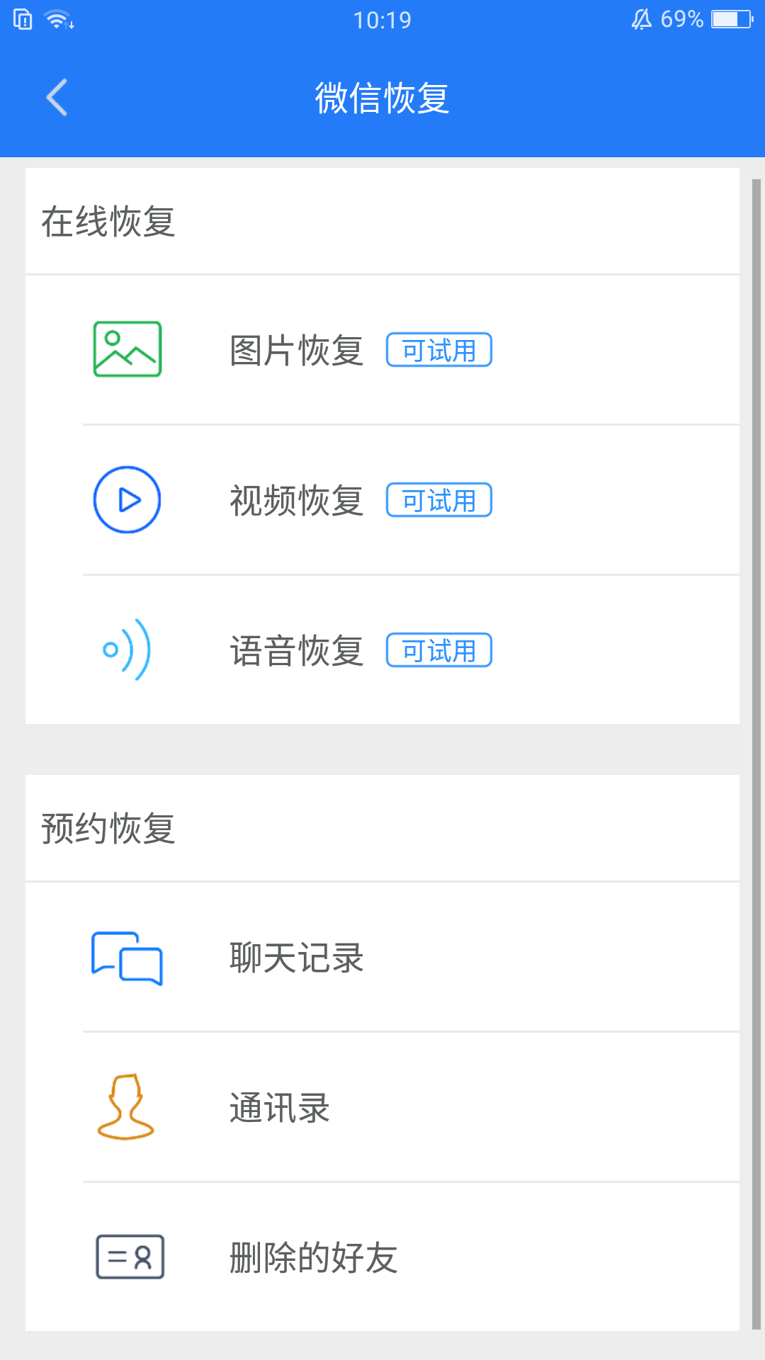 怎样删除商家客服聊天记录