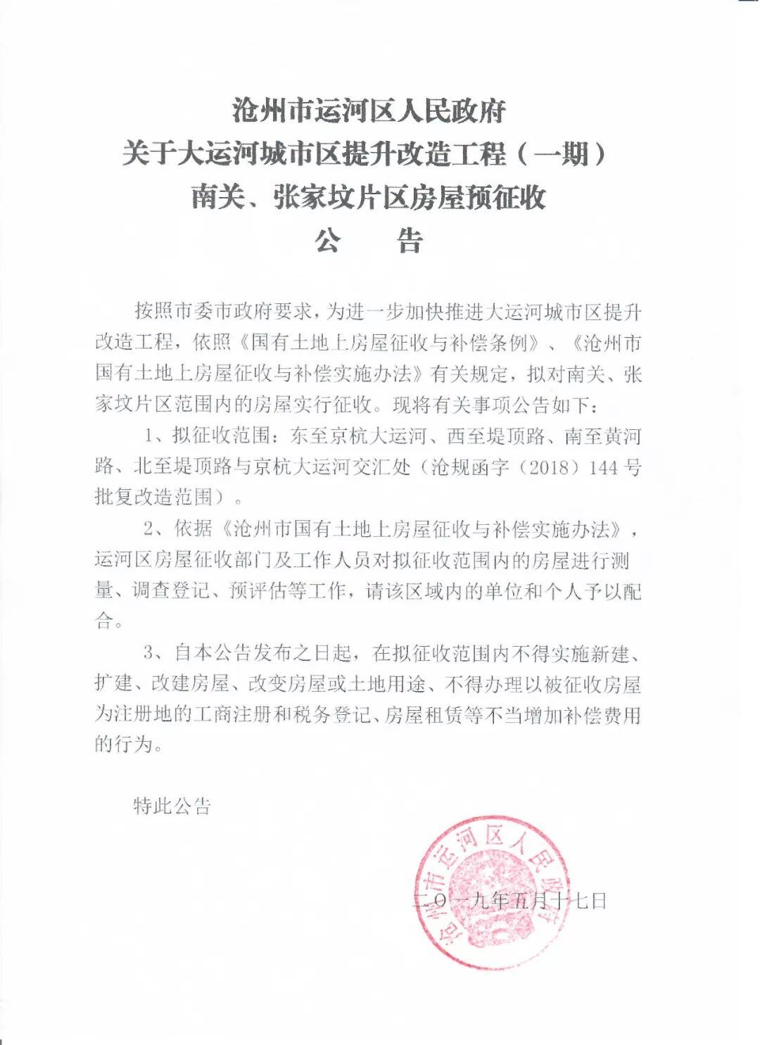 任丘市公安局副局长名单