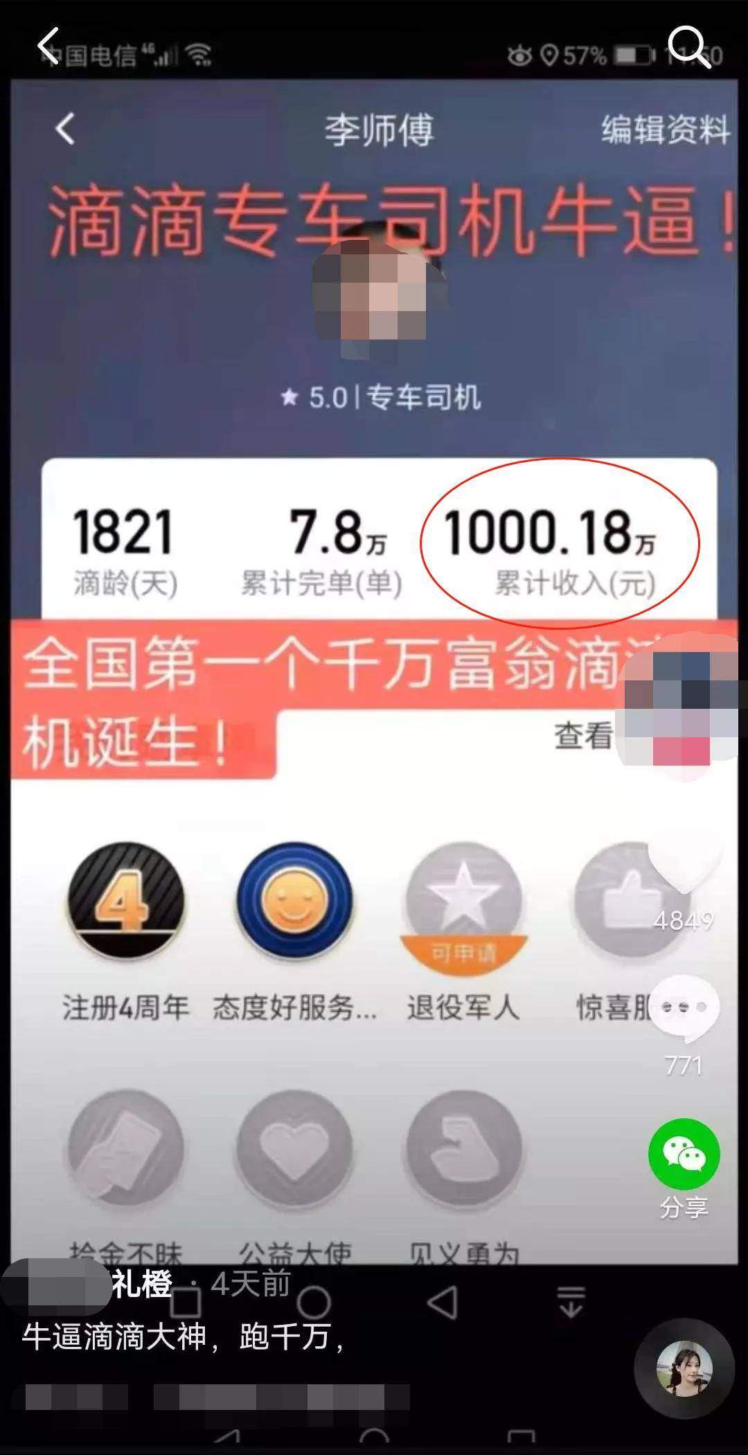 a2驾驶员工资大概多少钱一个月