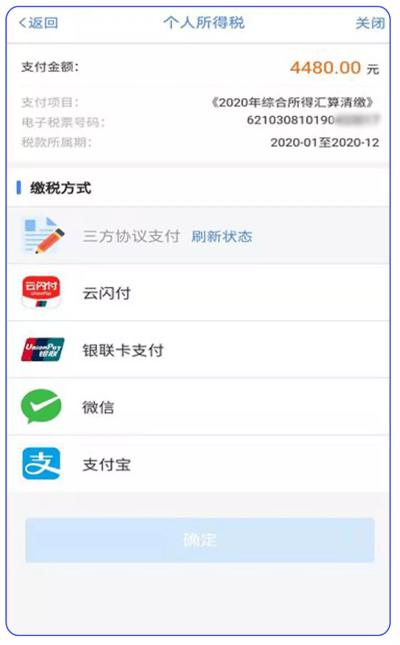 年收入超过12万怎么交税