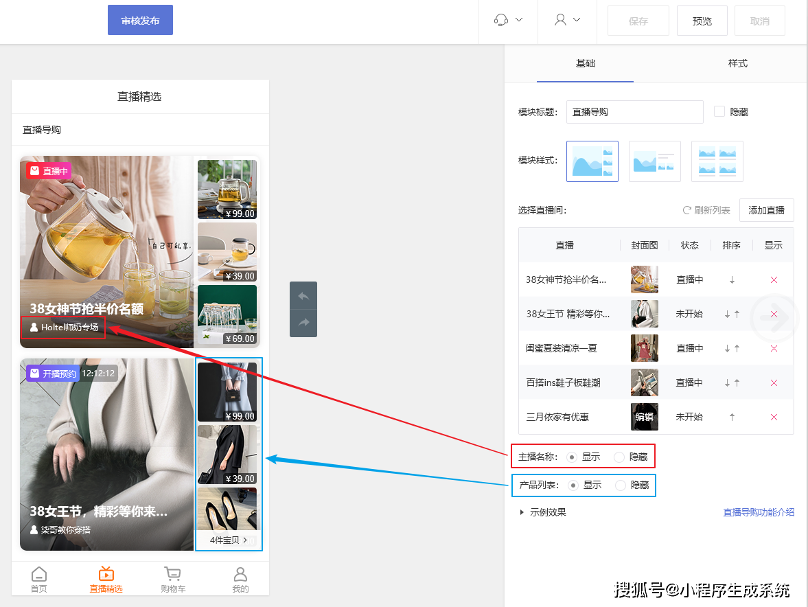 怎样进入微信直播间看直播
