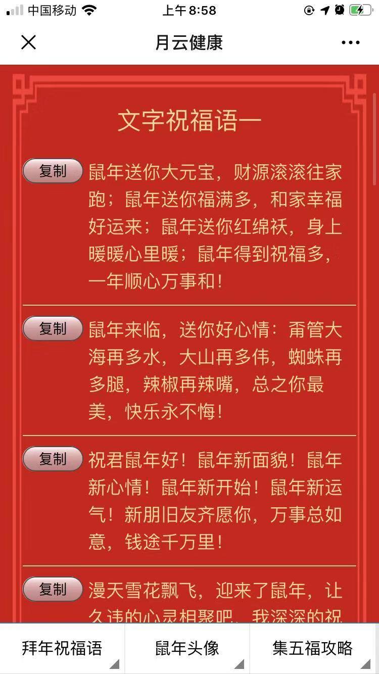 回复生意人的祝福语