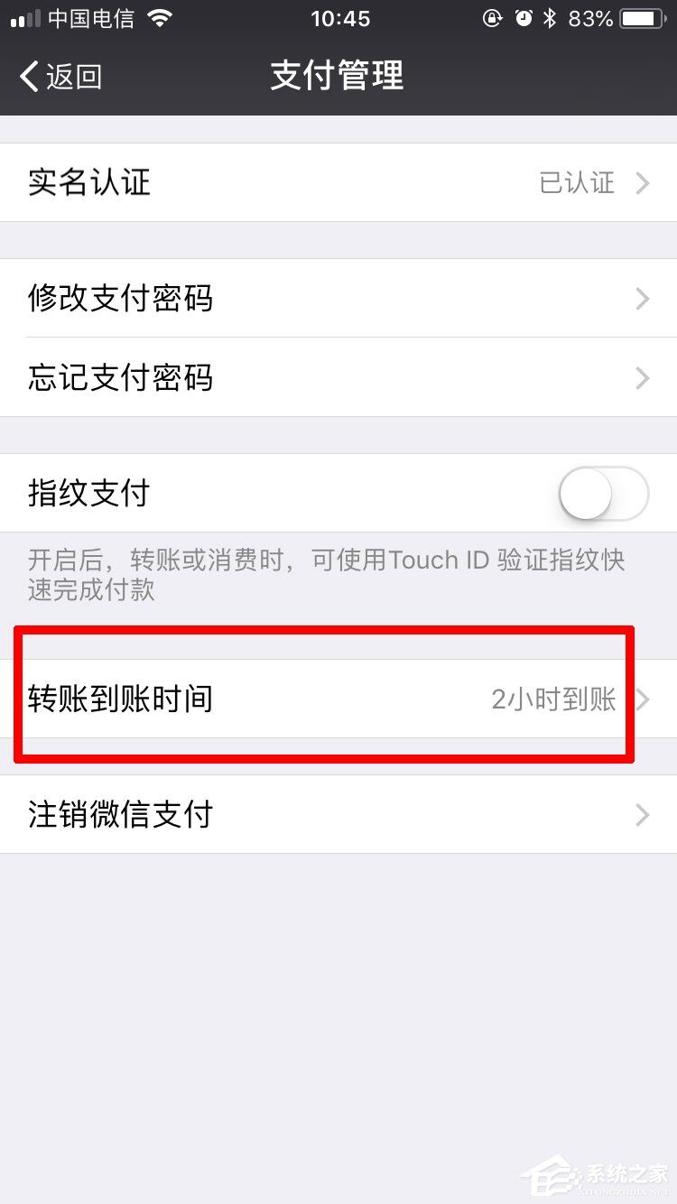 微信如何设置延迟到账时间