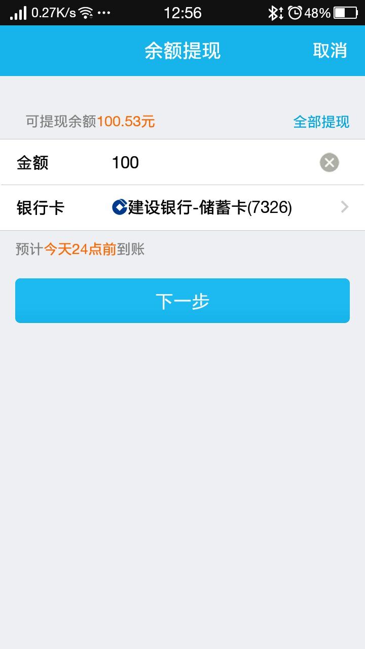 qq红包怎么提现到微信