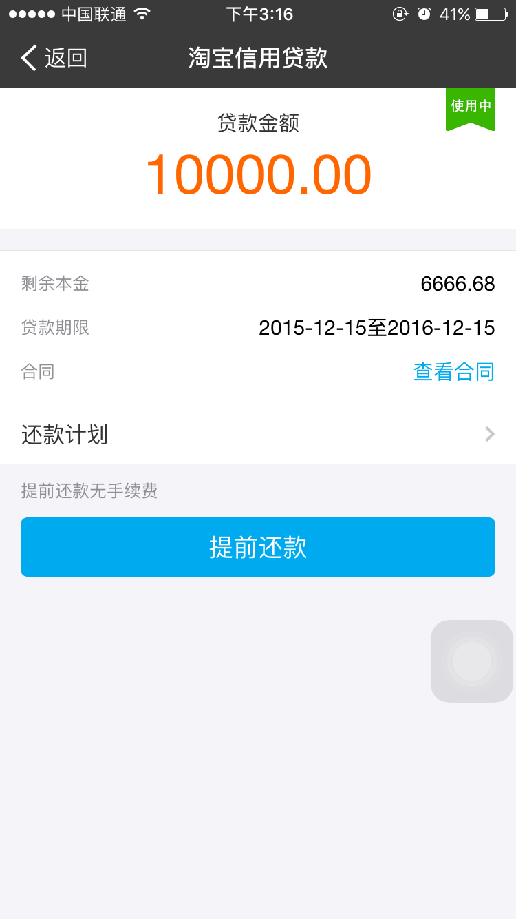 花鸭借钱逾期会上征信吗
