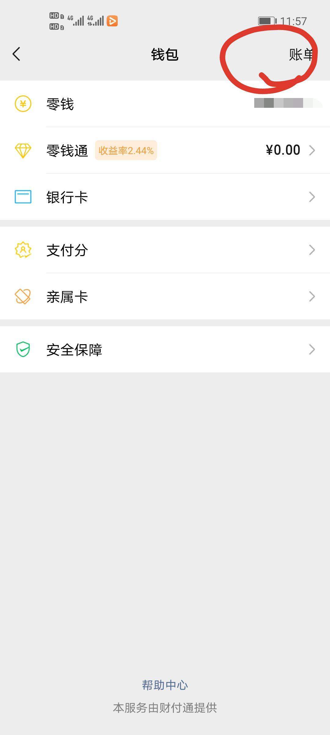 未成年转账给别人能要回来吗