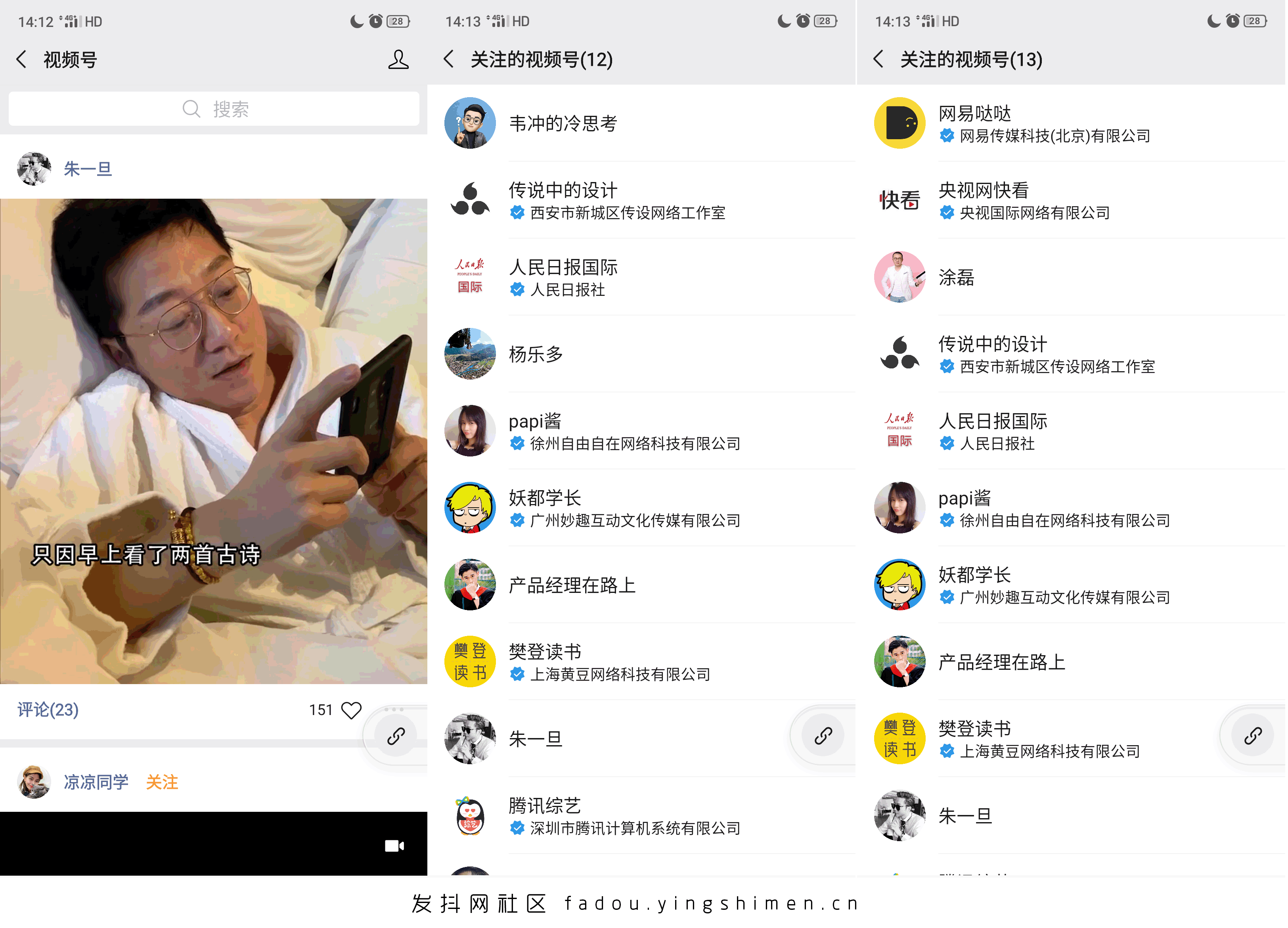 微信视频号关注方式