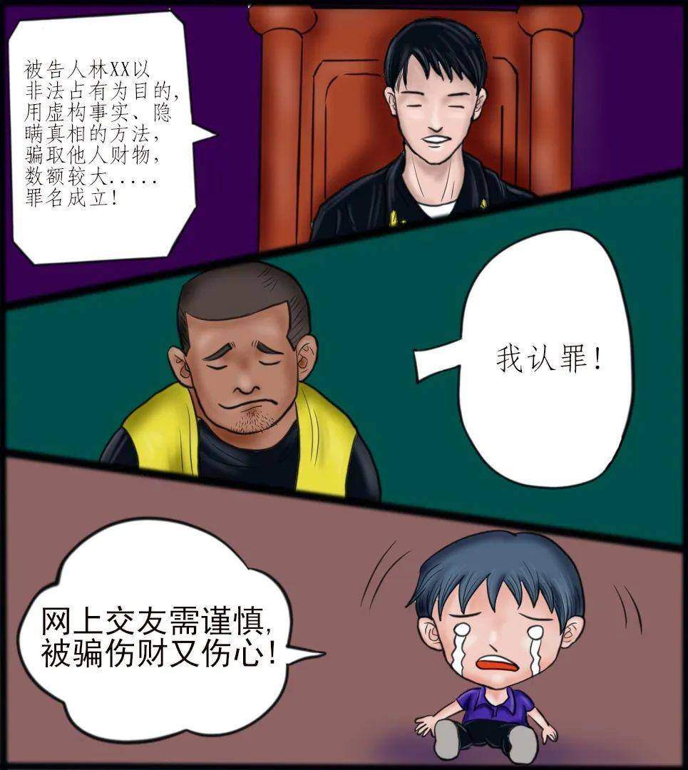 诈骗把钱还了还判刑吗