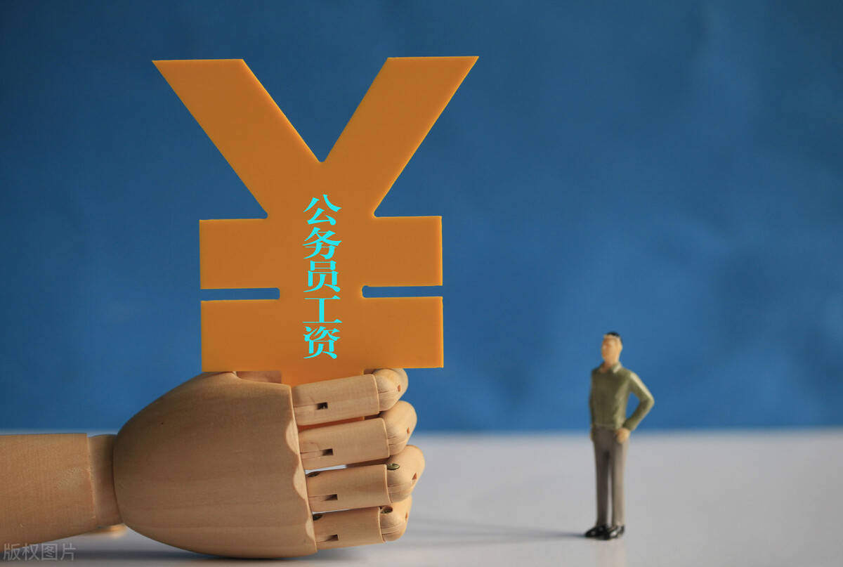 县城公务员工资是县财政发吗