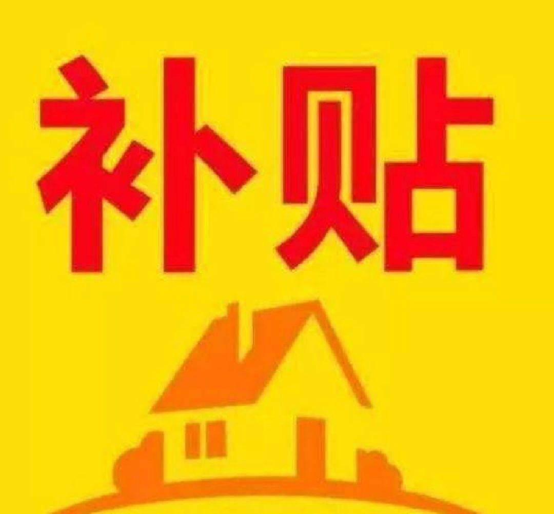 残疾人二级补贴补助多少钱