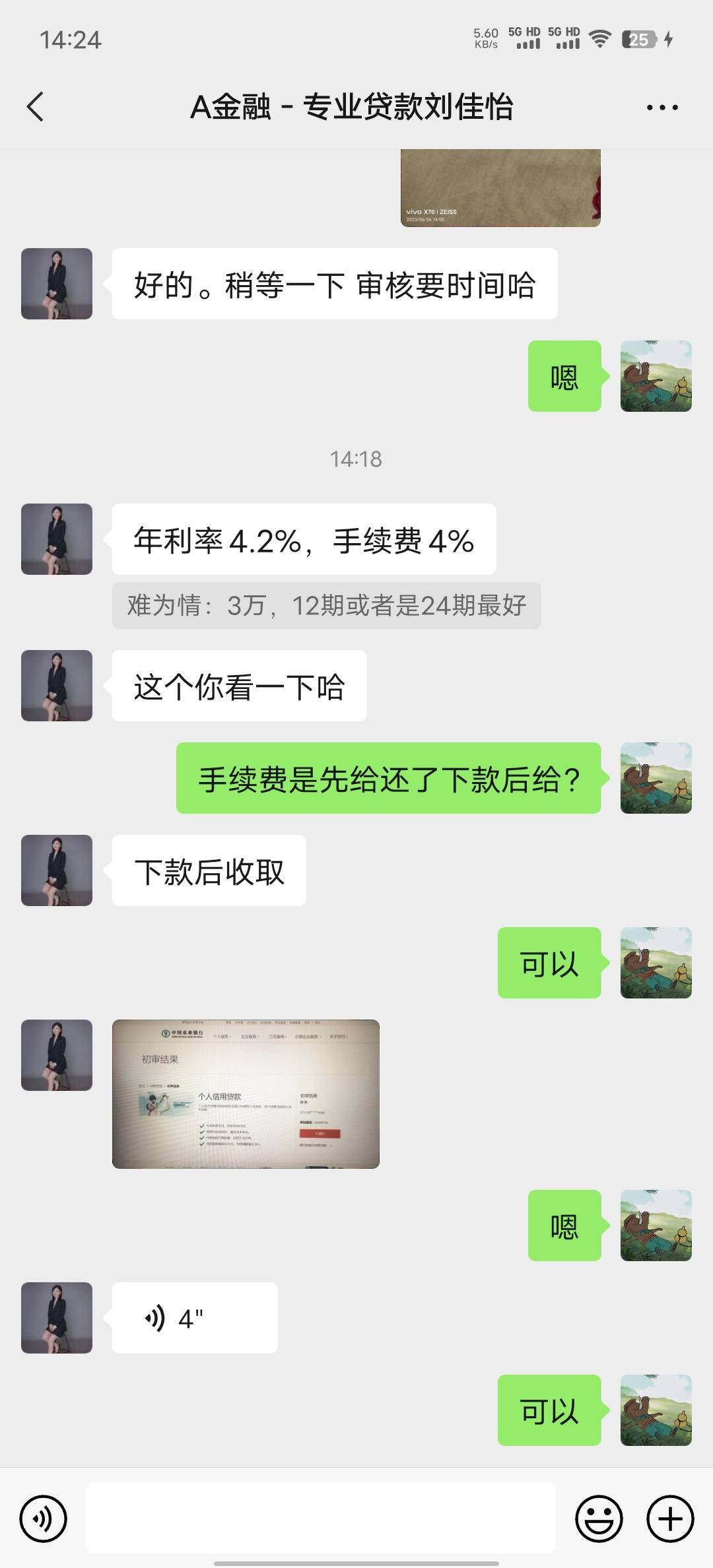 一个微信信用卡限额5万