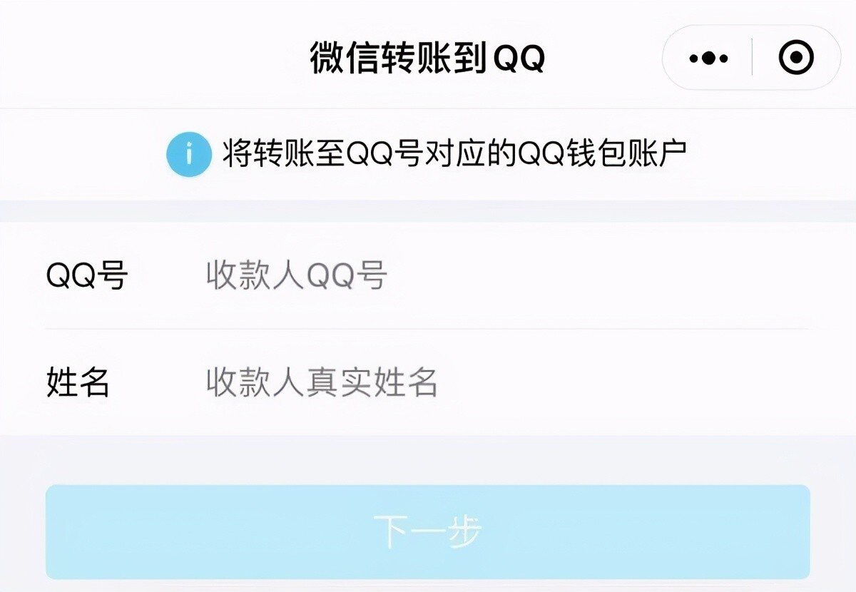 QQ红包怎么转到微信红包