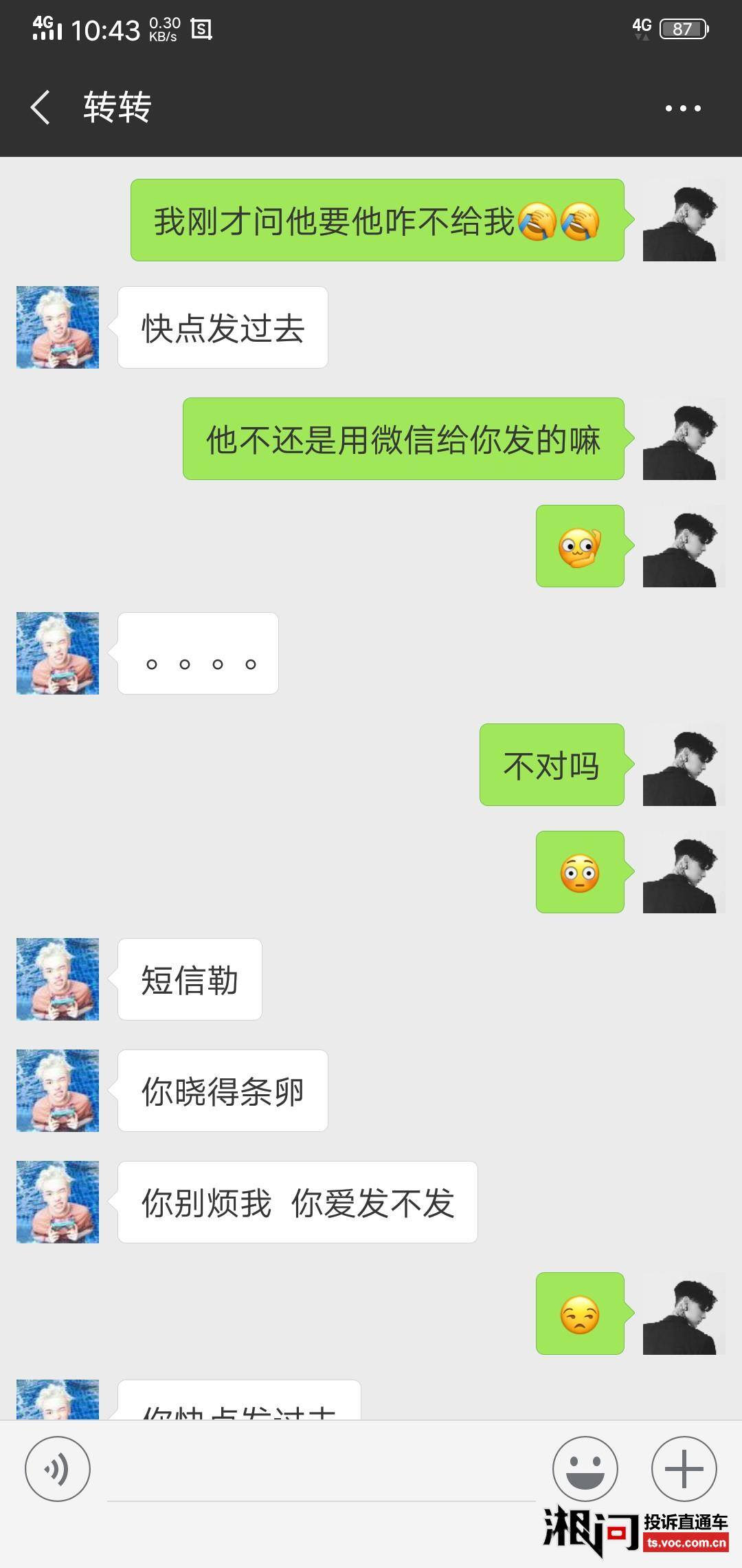 微信收款不发货能把钱要回来吗