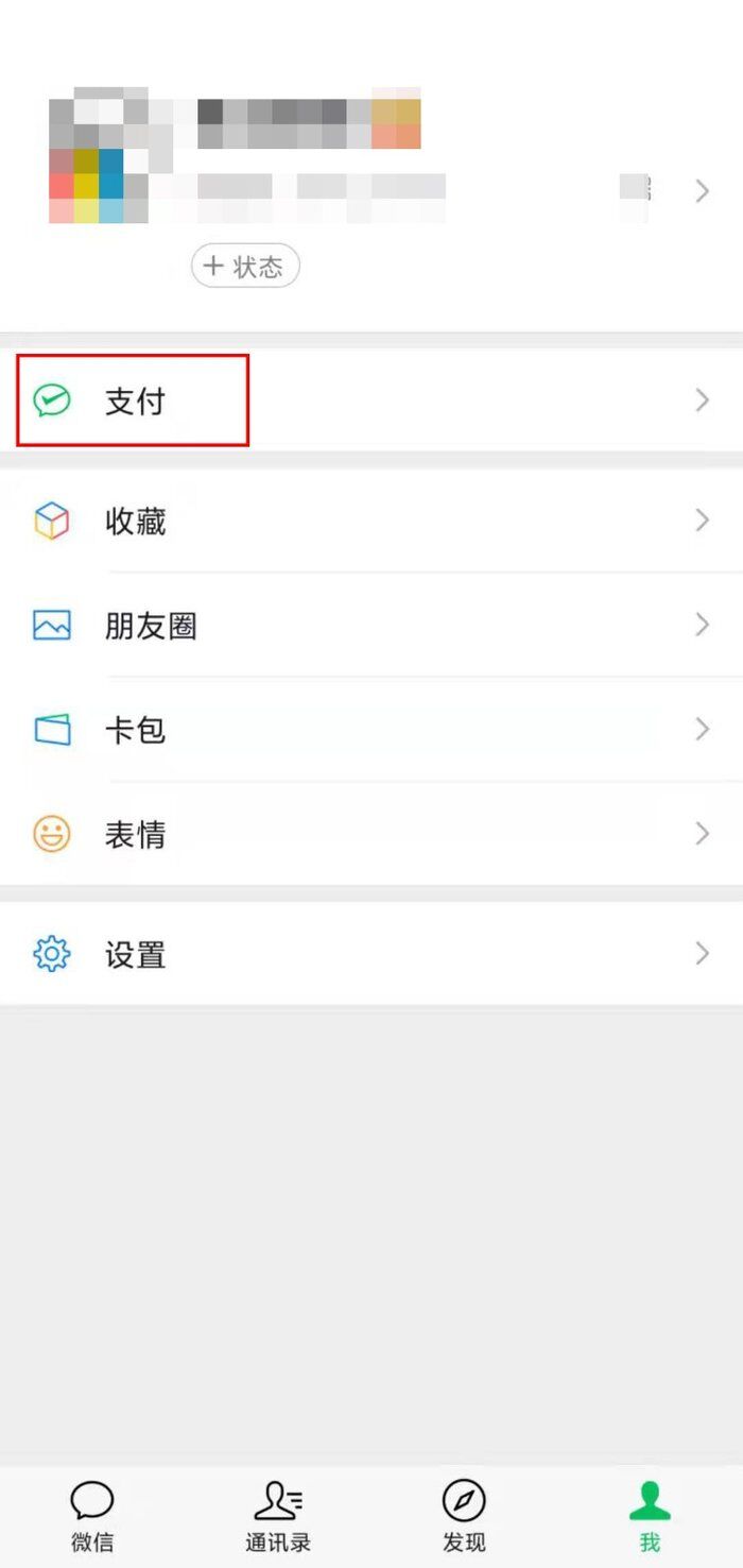 微信提现限额了怎么解决