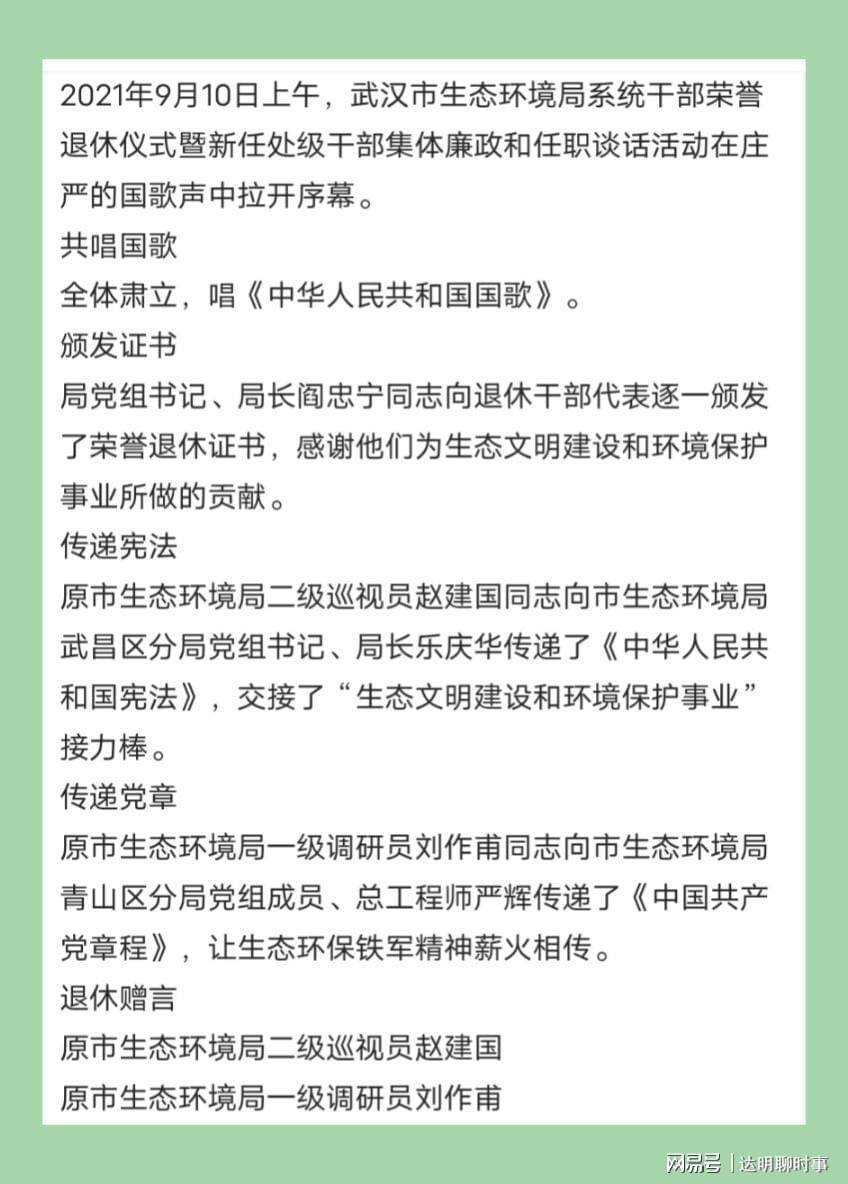 副厅级干部多少岁退休年龄规定