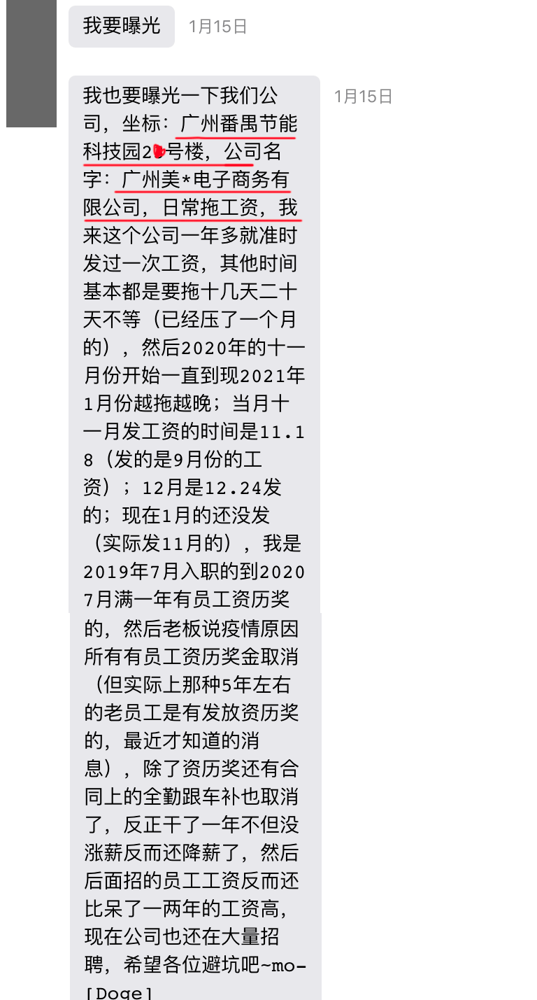 拖欠工资如何赔偿和补偿