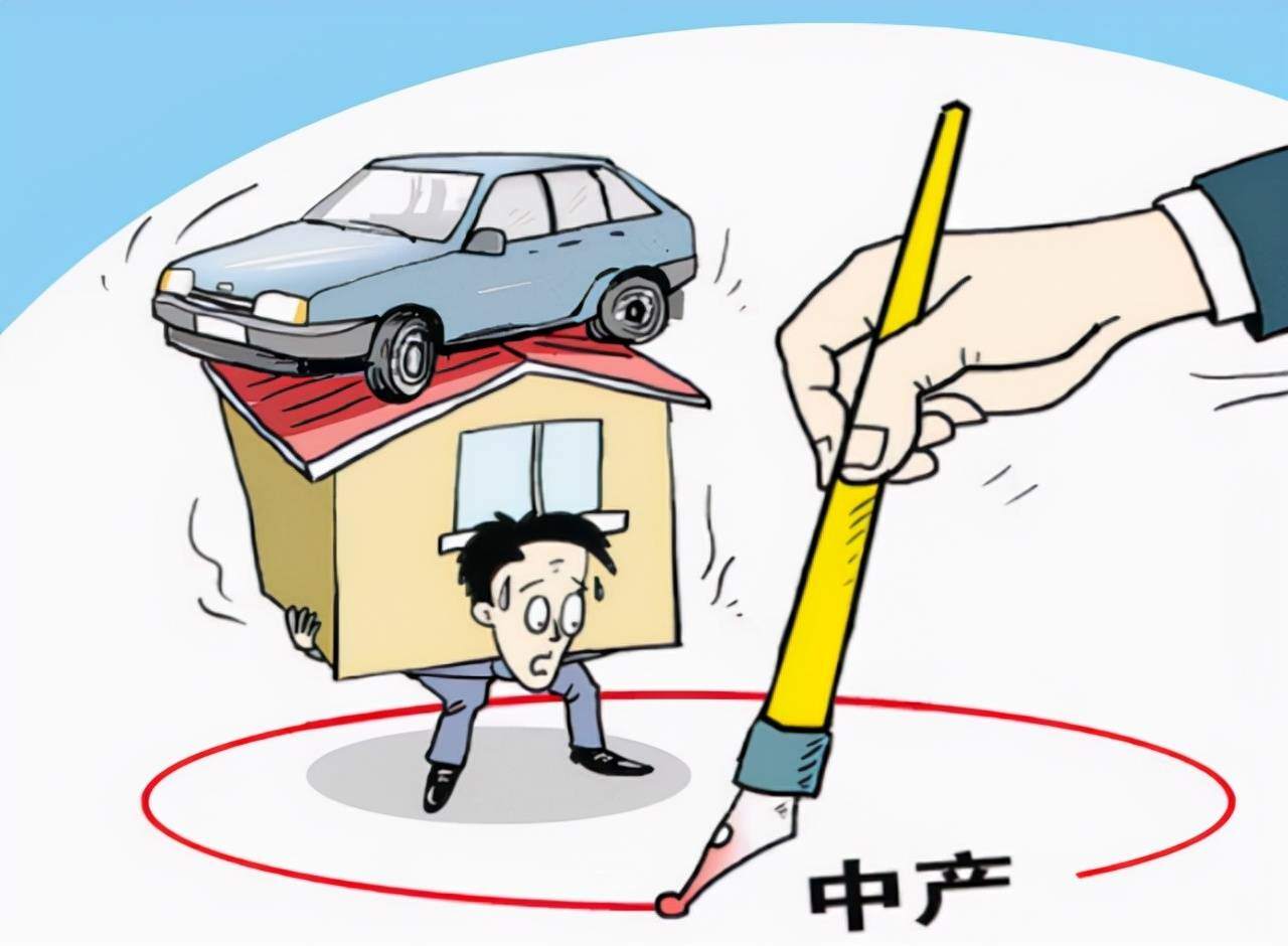 中产阶级家庭收入标准2023