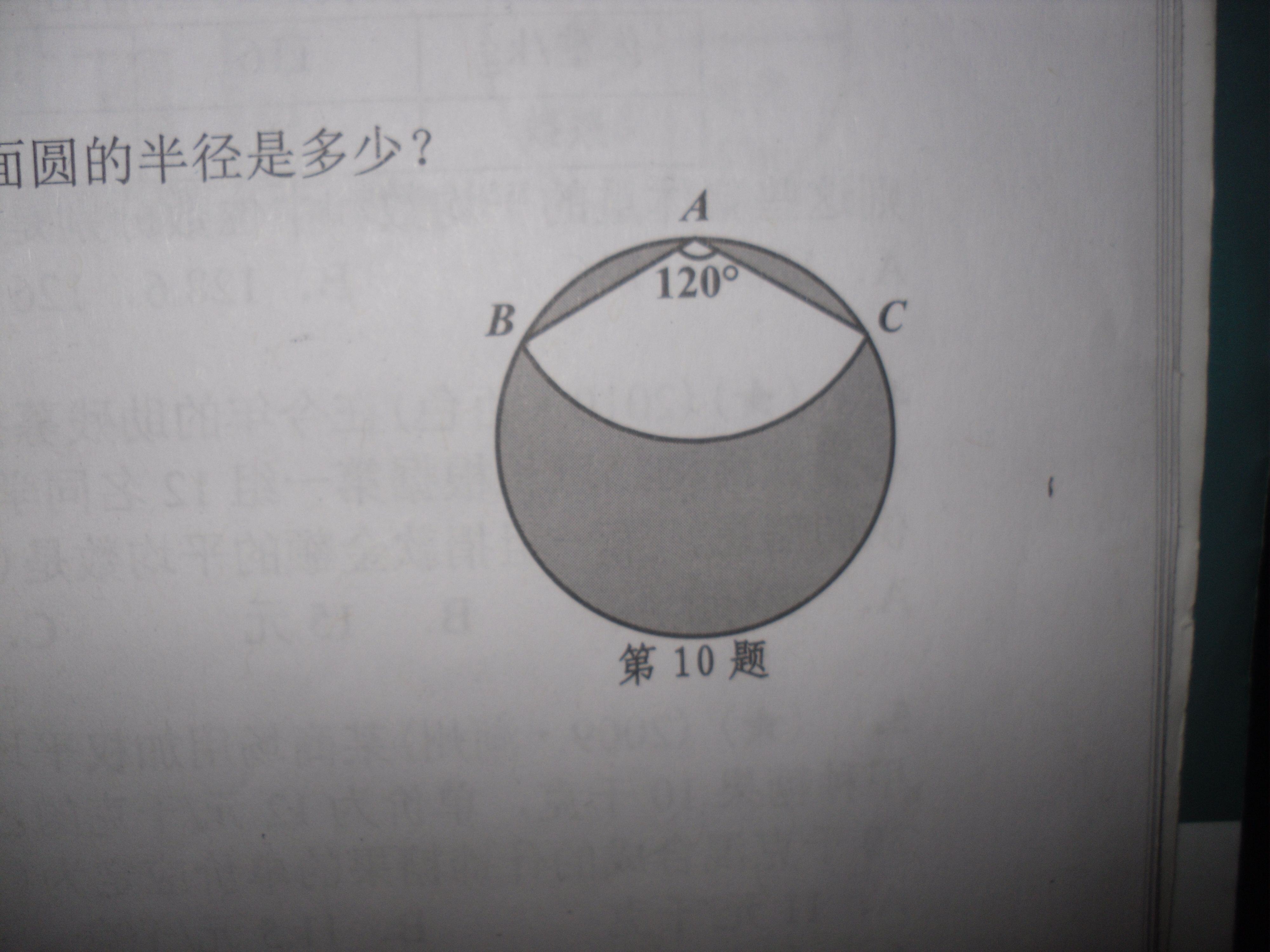 扇形圆心角的度数怎么算
