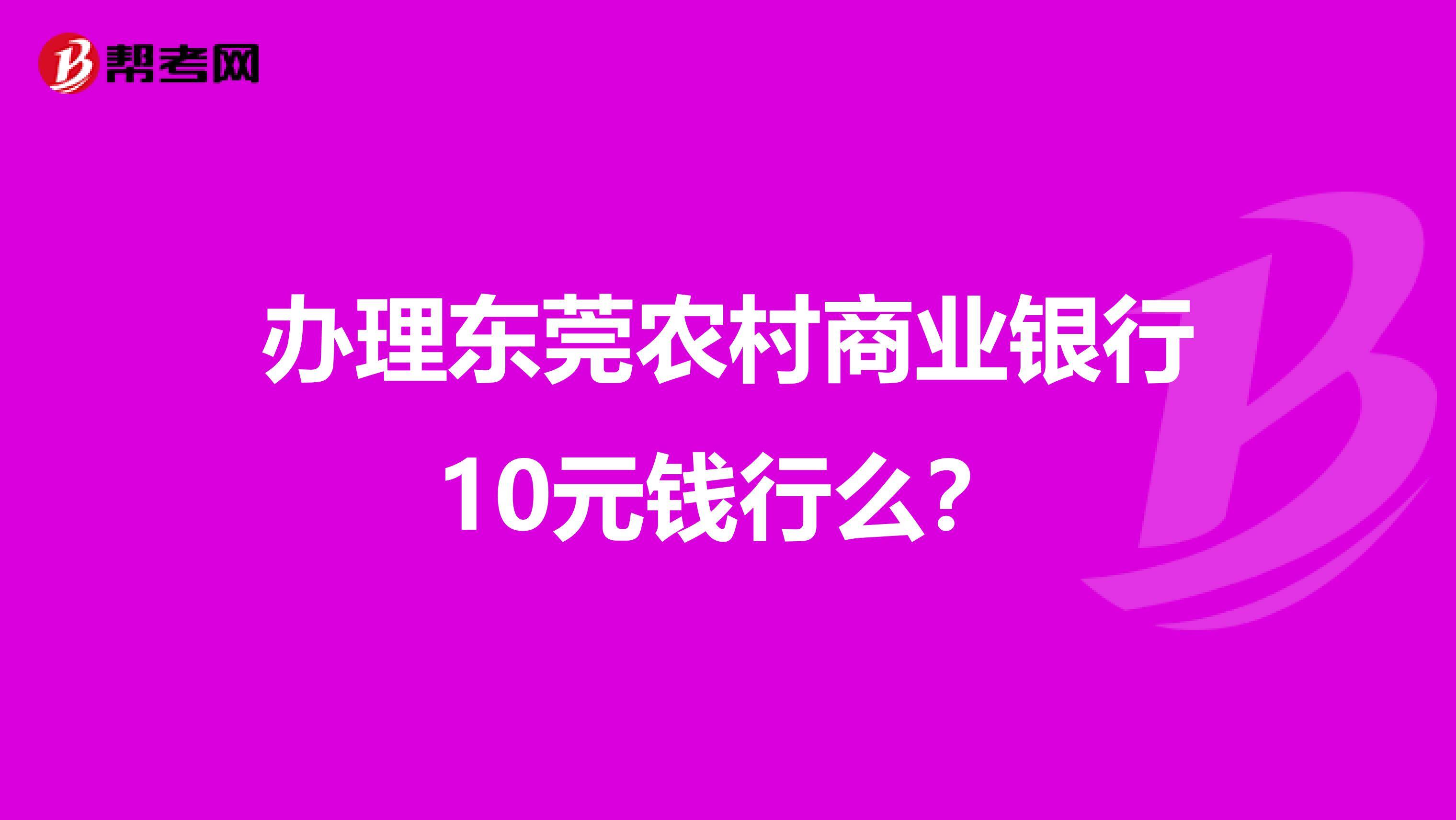 去银行换10元新钱技巧