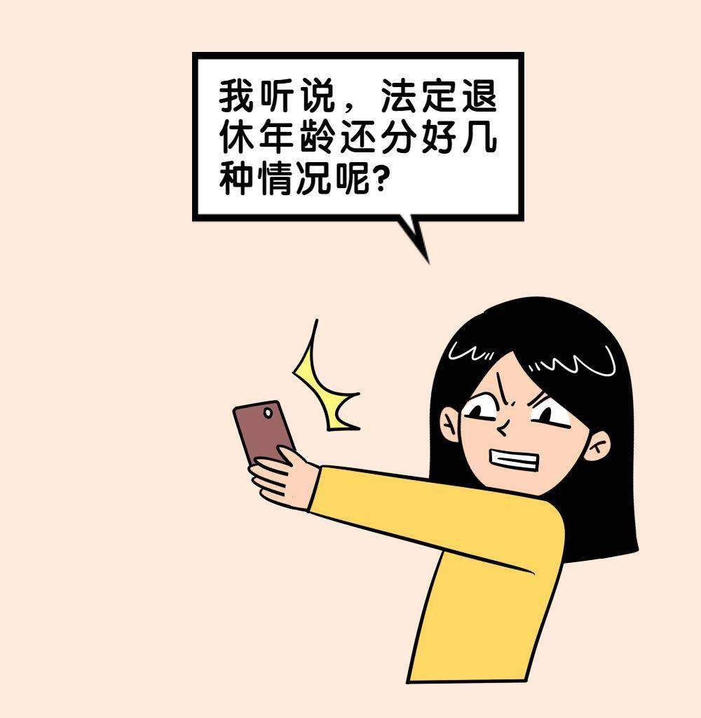 女性职工退休年龄是50岁还是55岁